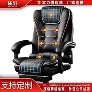 machao Computer chair, ergonomic home office chair, reclining boss chair, swivel chair, massage