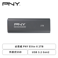 必恩威 PNY Elite-X 2TB/外接式SSD /USB 3.2 Gen2/讀:1800M/寫:1800M/五年保