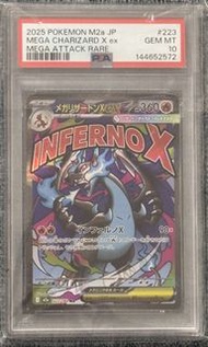 🔥 PSA10 鑑定卡 🔥 黑噴 MEGA Charizard X ex [M2A 223/193] 日版 寶可夢 Pokémon PTCG