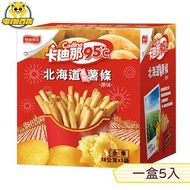 聯華食品 - 卡迪那 95℃北海道風味薯條 原味 18g*5包 [平行進口]