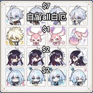 貼紙拼團 崩壞星穹鐵道 迷迷 海瑟音 刻律德拉