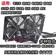 12cm Silent High Air Volume Exhaust Fan 220V with Speed Regulating Computer Cabinet High Temperature