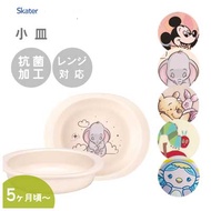 Skater - จานเด็ก จานอาหารเด็ก Antibacterial Microwave and Dishwasher Safe Small Plate, 290ml.