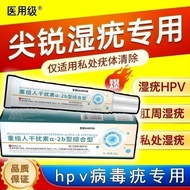 Under Private Parts Cauliflower Wet Eucalyptus-Shaped Pimples Meat Pellets hpv Foreign Body Cream 04