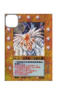 （收）Moz 召喚王 Dr. 王