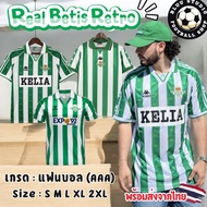 Real Betis retro jersey 96/97 (AAA Betis home jersey)