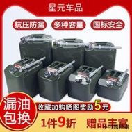 【小可精選國際購】加厚鐵油桶汽油桶30升20L10L5L加油罐汽車摩托柴油壺防爆備用油箱