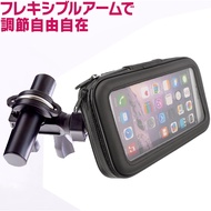 Gogoro JEGO Pulse Tigra 150 Locomotive Navigation Waterproof Motorcycle Holder Mobile Phone Modified