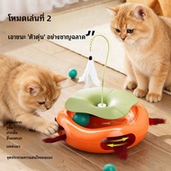 Automatic Cat Toys, Electric Cat Teasing Sticks, Feather Balls, Underground Whack-a-Mole Games for C