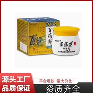 【Bai Yaolang】Natural Herbal Skin Soothing Ointment, External Topical Care Cream For Daily Skin Moist