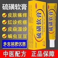 Strong Sulfur Ointment Skin Anti-Itching Ointment Scabies Mites Caterpillar Nipples Itching Anti-Itc