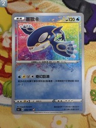 PTCG 繁中 s4a 蓋歐卡 036/190 A