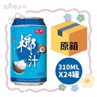 板町 罐裝椰汁飲料 310ml*24罐
