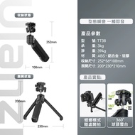Ulanzi TT38 20cm 一鍵開關 三腳架 螳螂腳架 快開三腳架 支援F38 一鍵打開三腳架 快開腳架 手機支架