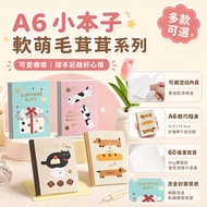 Next Day A6 Small Notebook Soft Cute Furry Series Tearable Portable Junior High School Students Soft