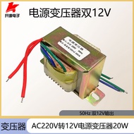 220V to Dual 12V Power Transformer Dual 12V20W Transformer Input 220V Output Dual 12V