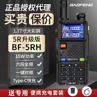 Baofeng Uv5rh Walkie-Talkie Baofeng Walkie-Talkie Walkie-Talkie BF-5RH Wireless Handheld Radio Stati