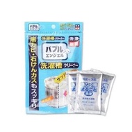 全城熱賣 - 日本 洗衣機水箱清潔劑滾筒清潔劑家用 一袋30gx3包