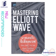 Mastering Elliott Wave Book :