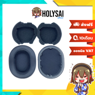 X-Tips XT262 ฟองน้ำหูฟัง ผ้า Cotton สำหรับ SONY WH-1000XM5