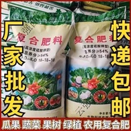 Xiku【Price】Compound Fertilizer Nitrogen Fertilizer NPK Fertilizer Particles Planting Flowers and Vegetables Flowers Frui