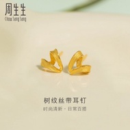 CHOW SANG SANG 999.9 24K Solid Gold Essense Curved Heart Stud Earrings for Women 68727E