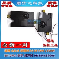 [Computer Accessories] Suitable for ASUS ASUS E510 E510M L150M E510MA Speaker Speaker DN184C59006