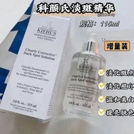 Kiehls科顏氏醫學維C集煥白VC美白淡斑精華液 100ml# 50ml# 115ml#