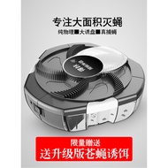 Fly Killer Fly Trap Handy Tool Household Automatic Fly Killer Commercial Catch Trap Kill Fly Trap Fl
