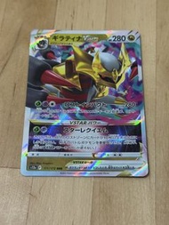 Giratina 111/172 RRR S12a card