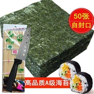 Free Shipping Sushi Seaweed Seaweed Rice Wrapping Sushi Special Seaweed Making Sushi Materials 50 Sh