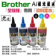 Taiwan Local AI Aurora Ink Brother {All Models} Dedicated {Dye Ink} (Color Series: Four Colors, Pric