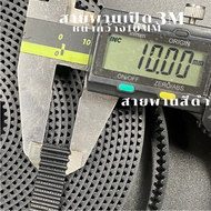 สายพานปลายเปิด 3M PU หน้ากว้าง 101520mm /ราคาต่อ 1 เมตร /3M /สายพานเปิด/ สายพานไทม์มิ่งเปิด สายพานเ