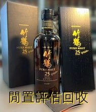 全港高價 竹鶴25 日本威士忌 羅曼尼DRC 山崎Yamazaki 響HIBIKI 白州Hakushu 奔富Penfolds 余市Yoichi20 山崎Yamazaki dominus estate 