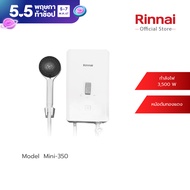 ส่งฟรี Rinnai เครื่องทำน้ำอุ่น Mini 350 เครื่องทำน้ำอุ่นกำลังไฟฟ้า3500วัตต์ หม้อต้มทองแดง รับประกันหม้อต้ม 5 ปี