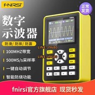 FNIRSI-5012H數字示波器手持小型迷你示波表100MHz帶寬 500MS采樣