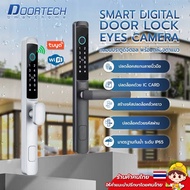 รุ่น S05HD S05CA Digital door lock กลอนประตูดิจิตอลกันน้ำ IP65 สมาร์ทล็อค smart door lock ประตูดิจิตอล ใช้ได้ทั้งบานเลื่อนและสวิง