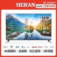 HERAN 禾聯 50型4K QLED 智慧連網量子液晶電視(HD-50QSF91)