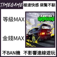 PC STEAM EA EPIC XBOX 極速快感 桀驁不馴 存檔修改 金錢 MAX Need For Speed:Unbound 極品飛車 22 不羈