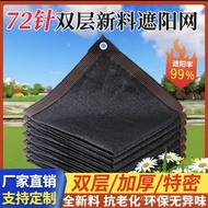 Double Layer Encryption] Sunshade Net Sunscreen Net Summer [Car Praise Rate DL91% Sun Net Sunshade T