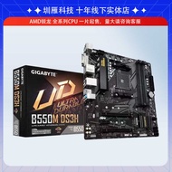 AMD AORUS B550M DS3H Motherboard AM4 CPU