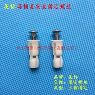 American Standard Toilet Seat Accessories CP-2030 2048 2050 Toilet Seat Buffer Shaft Damper Fixed Su