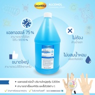 LEGANO ลีกาโน่ แอลกอฮอล์ล้างมือ Alcohol 75% ชนิดเติม 3,000ml. น้ำยาฆ่าเชื้อโรค สเปรย์ฆ่าเชื้อ สเปรย์ล้างมือ แอลกอฮอล์ลิตร ใช้ได้นาน