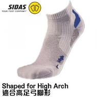 SIDAS - 3 Feet 高足弓多功能運動襪 (EU35-38)