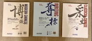 IGCSE 中文教材，Chinese AS A FIRST LANGUAGE Study Books (Modern, Writing, Classical)
