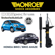 MONROE OESpectrum โช๊คอัพ Honda Brio และ Brio Amaze