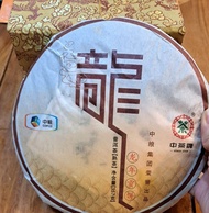 2012年中茶龍年貢餅普洱茶熟茶