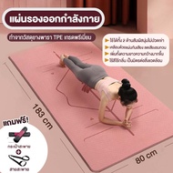 TPE yoga Mat fitness Map And Pilates Non-Slip Exercise With Anti-Slip Buttons