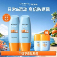 Hundred Billion Subsidy mistine mistine Thai Version Little Yellow Hat Sunscreen Cream Lotion Waterp
