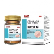 Hong Kong Big Room Cleansing Anti-Itch Cream Baicao Skin Anti-Itch Cream 25.11.6